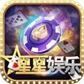 星星娱乐app会员版