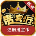 贵宾厅棋牌app官方版