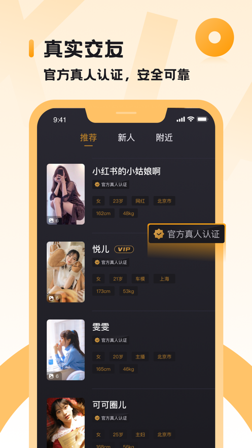 小圈极速版app