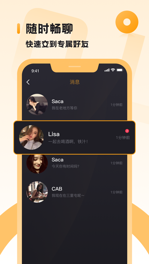 小圈极速版app