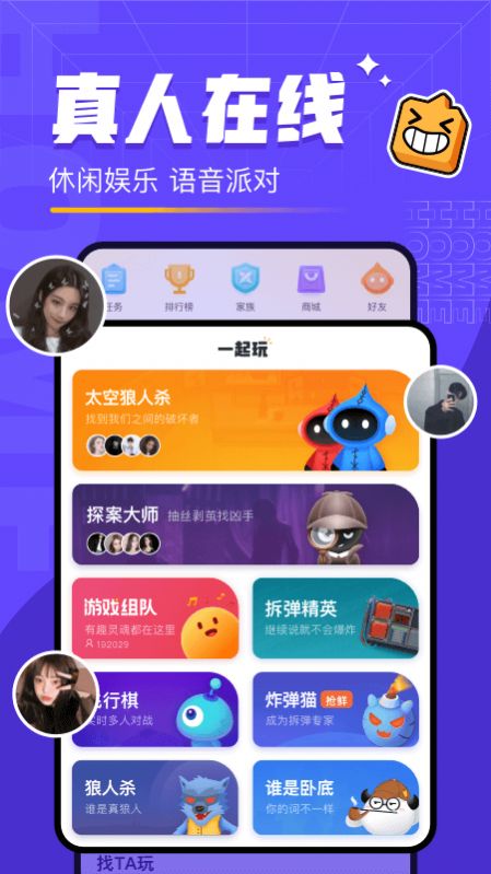 对玩官方app