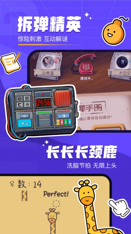 对玩官方app