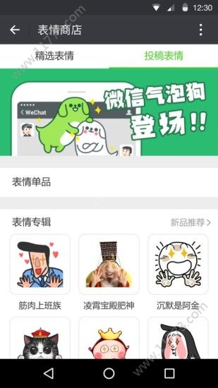 微信拍拍app