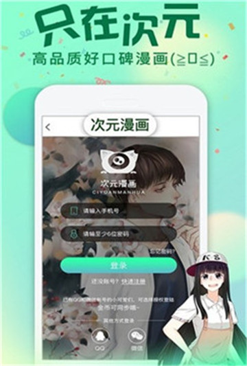 青禾漫画app