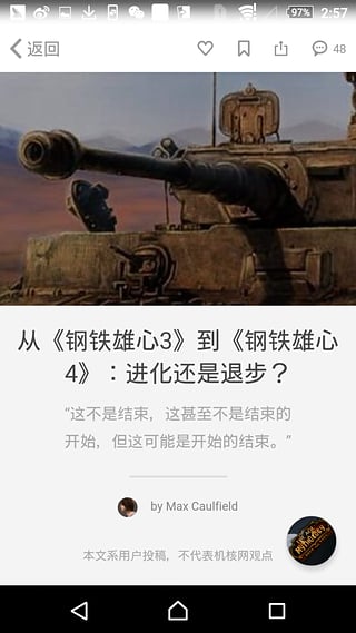 机核网安卓版