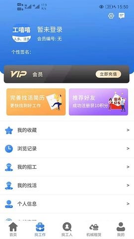 工嘻嘻app