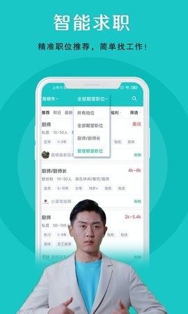 纳职招聘app