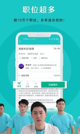 纳职招聘app