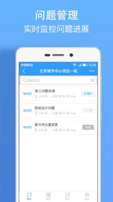 DWG看图纸app