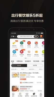 全球购骑士特权app