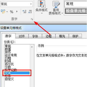 Excel2016怎么把0显示出来 单元格格式了解下