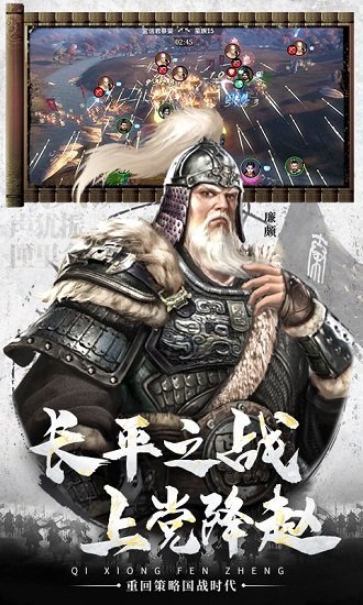 七雄纷争 v1.3.0