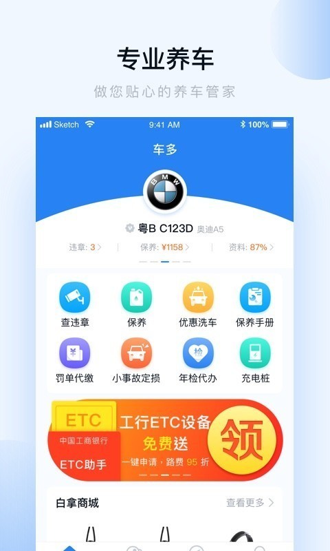 车多查违章
v4.0.2
