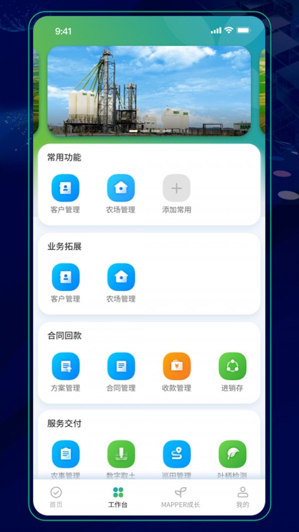 MAP大师
v1.1.5
