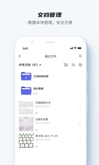 卡饭识别大师
v1.0.0
