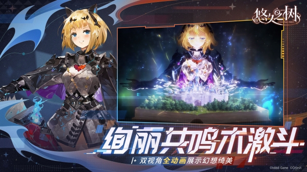 悠久之树 v2.0.9.5