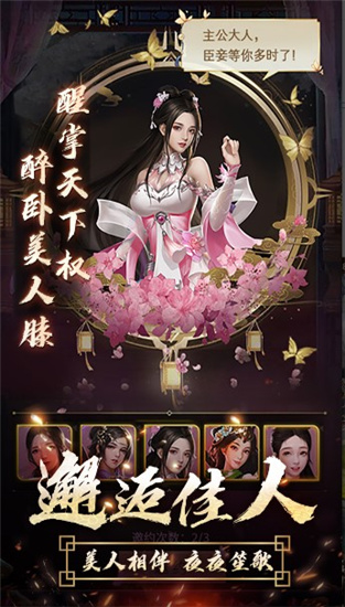 逍遥三国 v3.1.0.00150002