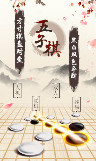 五子棋 V3.01