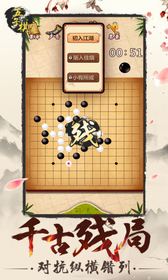 五子棋 V3.01