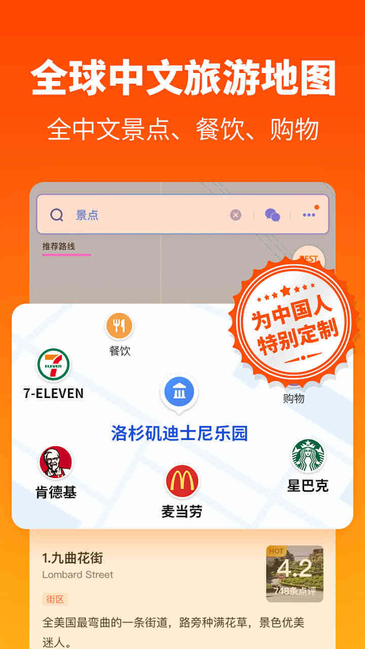 探途离线地图
vv3.0.1
