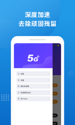 无界5G大师
vv1.0.0
