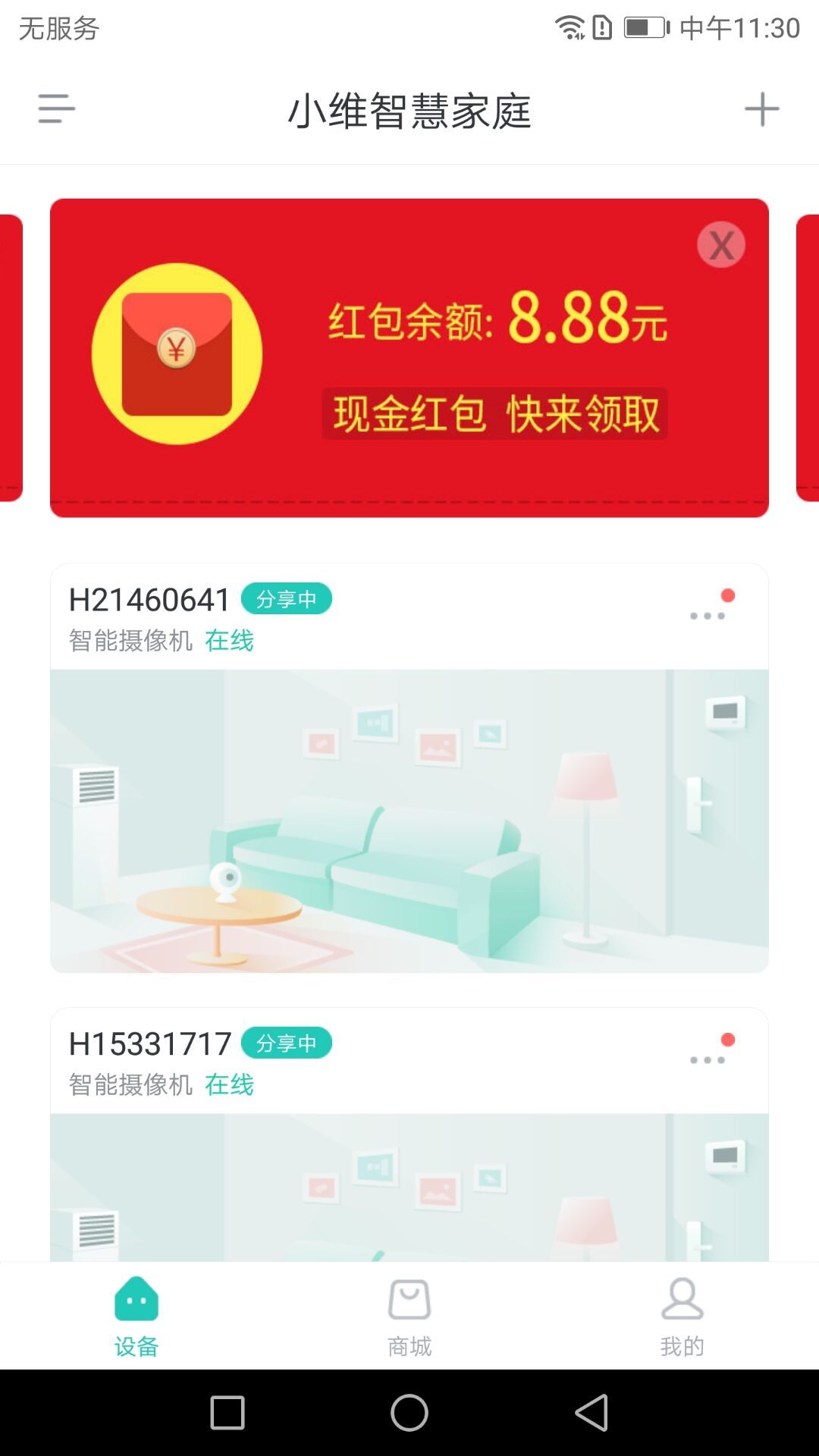 小维E家
vv4.0.28
