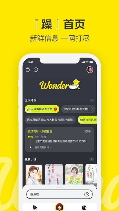 Wonder
v1.0
