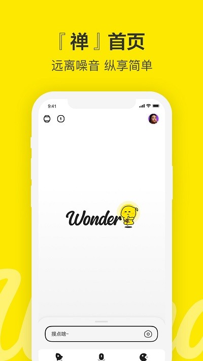 百度Wonder
v1.0
