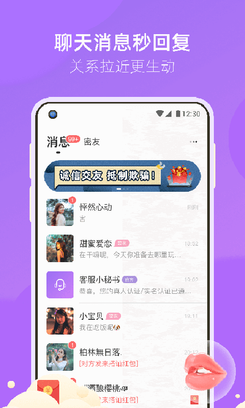 相遇交友软件
v1.7.91
