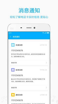 小米米SIM
v4.0.8
