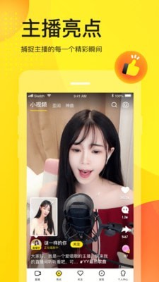 YY语音
v8.3.1
