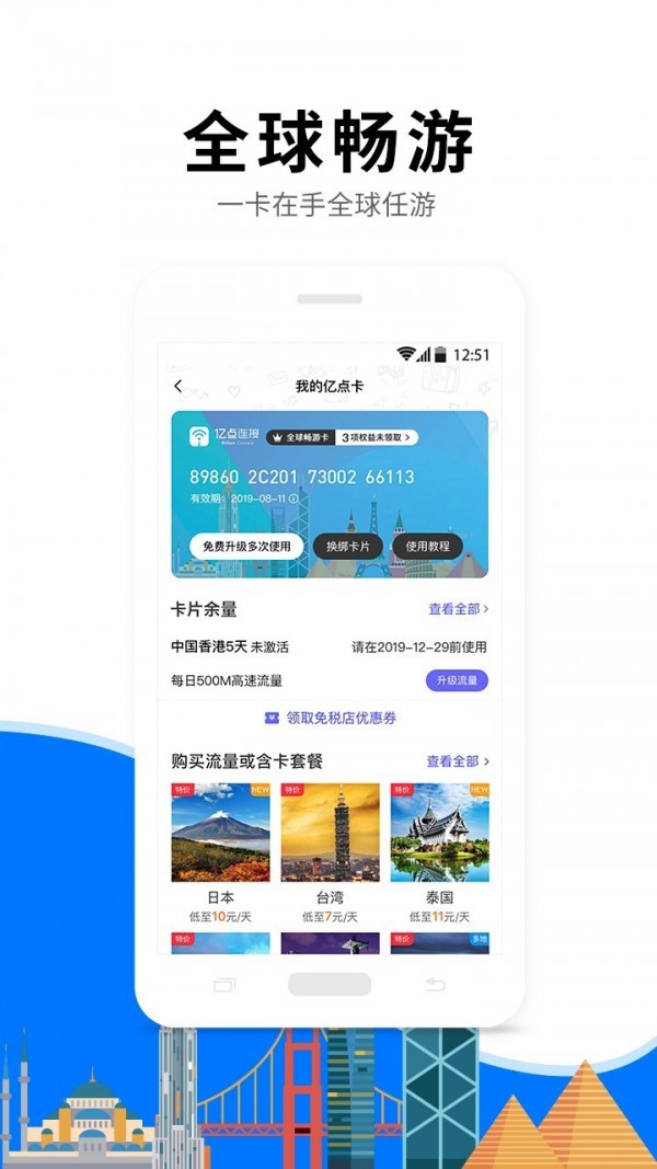 亿点连接
v6.3.3
