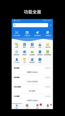 懒牛人脉管家
v5.2.4
