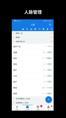 懒牛人脉管家
v5.2.4
