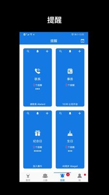 懒牛人脉管家
v5.2.4
