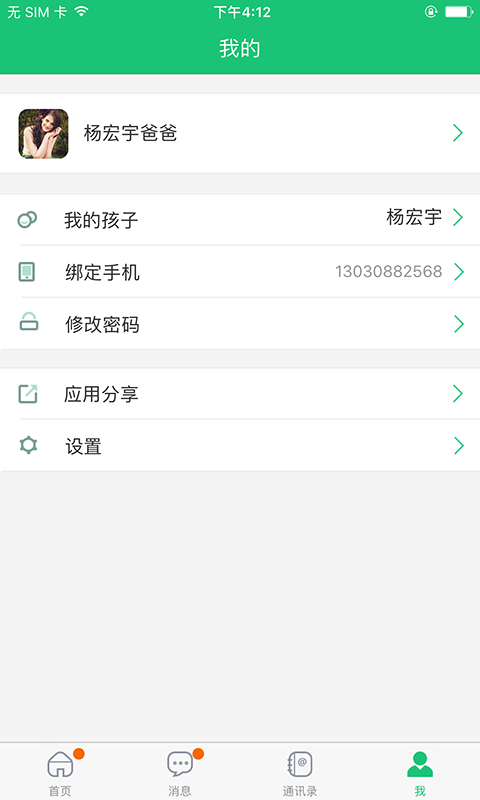 悦讯一起成长
v2.4.4
