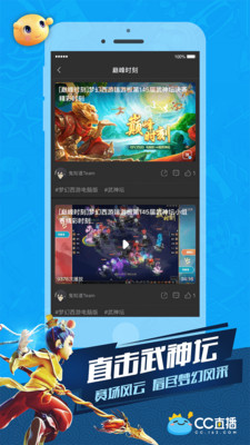 网易cc直播
v3.8.9
