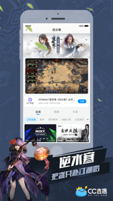 网易cc直播
v3.8.9
