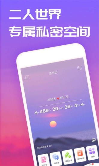 恋爱笔记
v8.4.5
