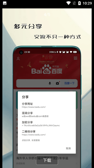 纸鸢浏览器
v0.7
