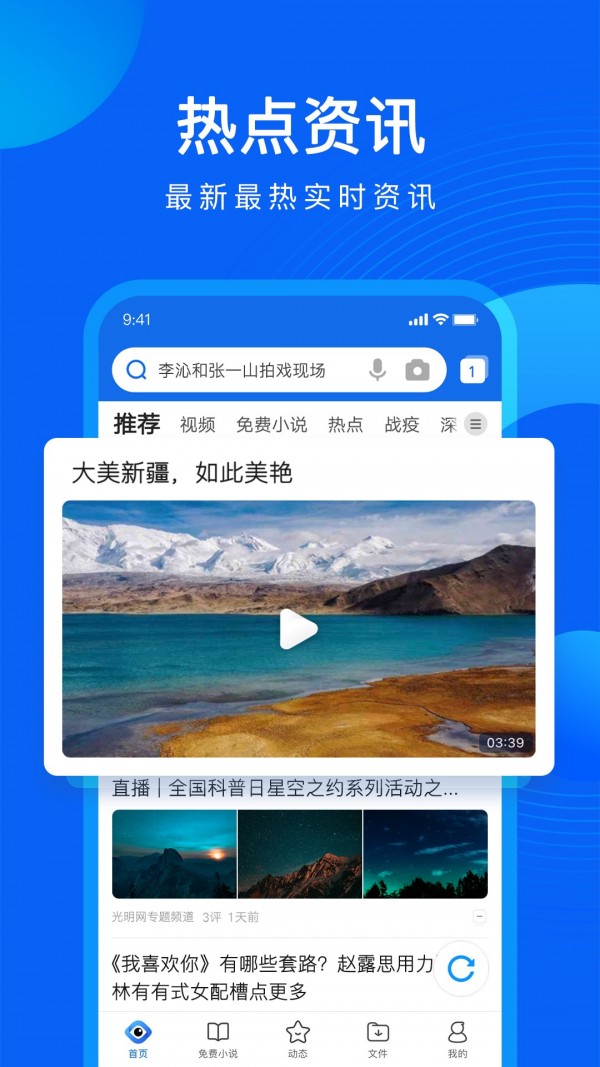 QQ浏览器
v12.2.0.5546
