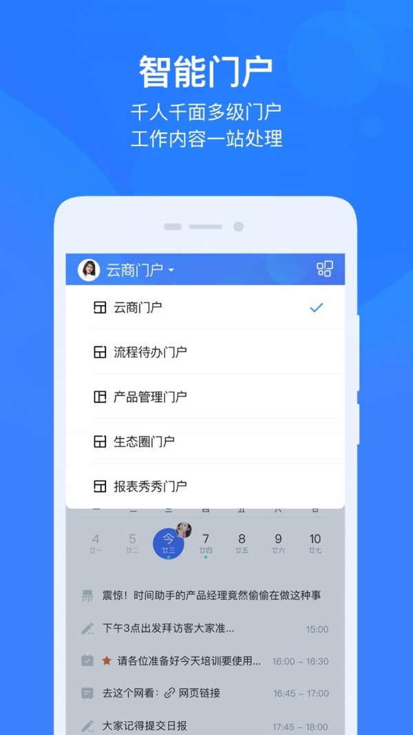 云之家
v10.6.7
