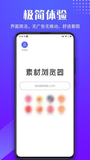 素材浏览器
v1.1.2
