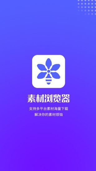 素材浏览器
v1.1.2
