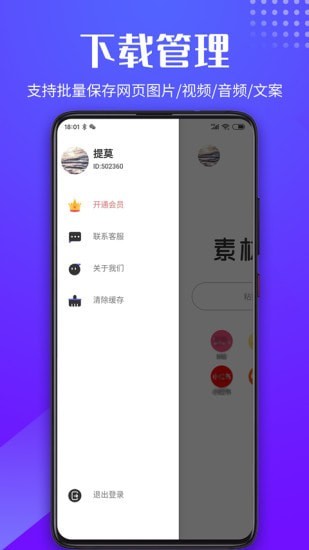 素材浏览器
v1.1.2
