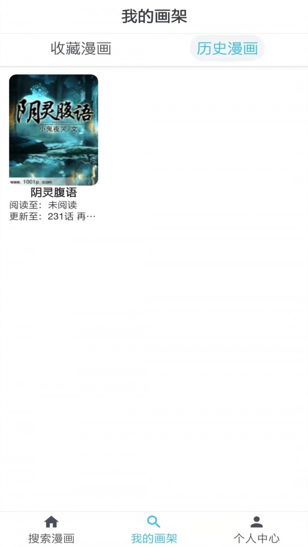 韬尘爱漫画
v4.0
