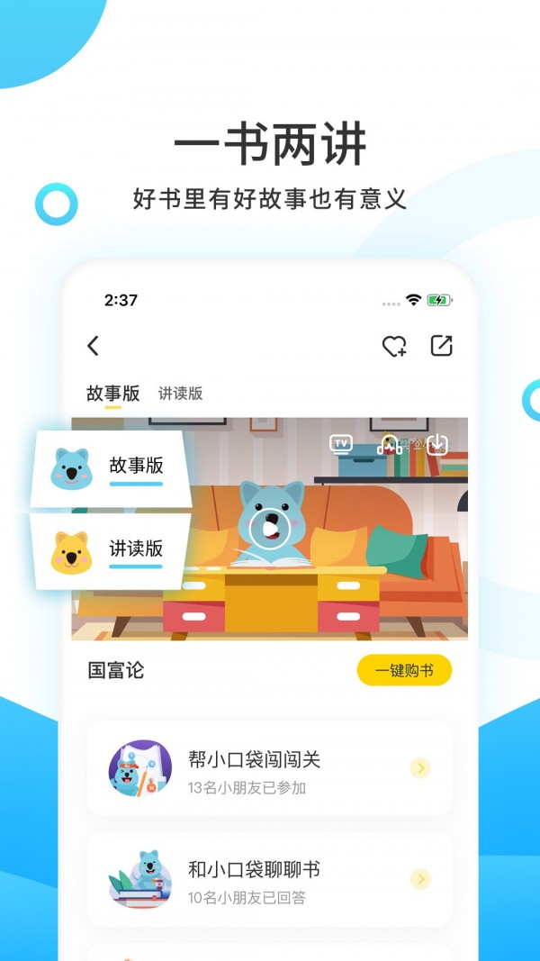 樊登小读者
v4.5.5
