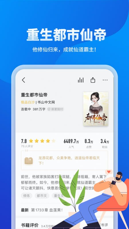 几本小说
v1.0.0
