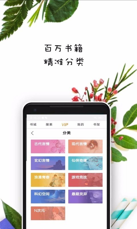 紫米免费小说
v5.8.0
