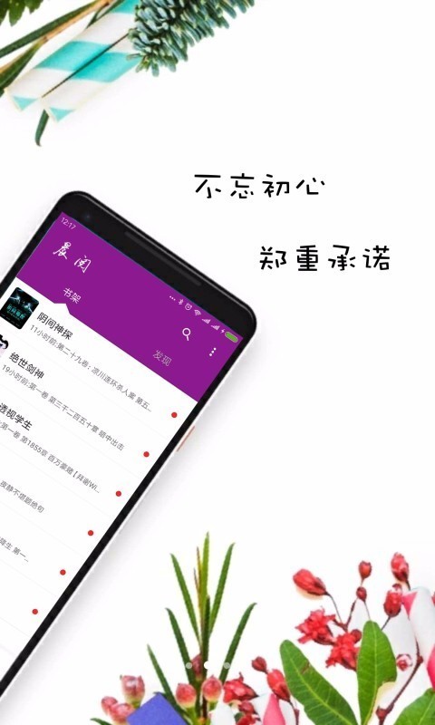 紫米免费小说
v5.8.0
